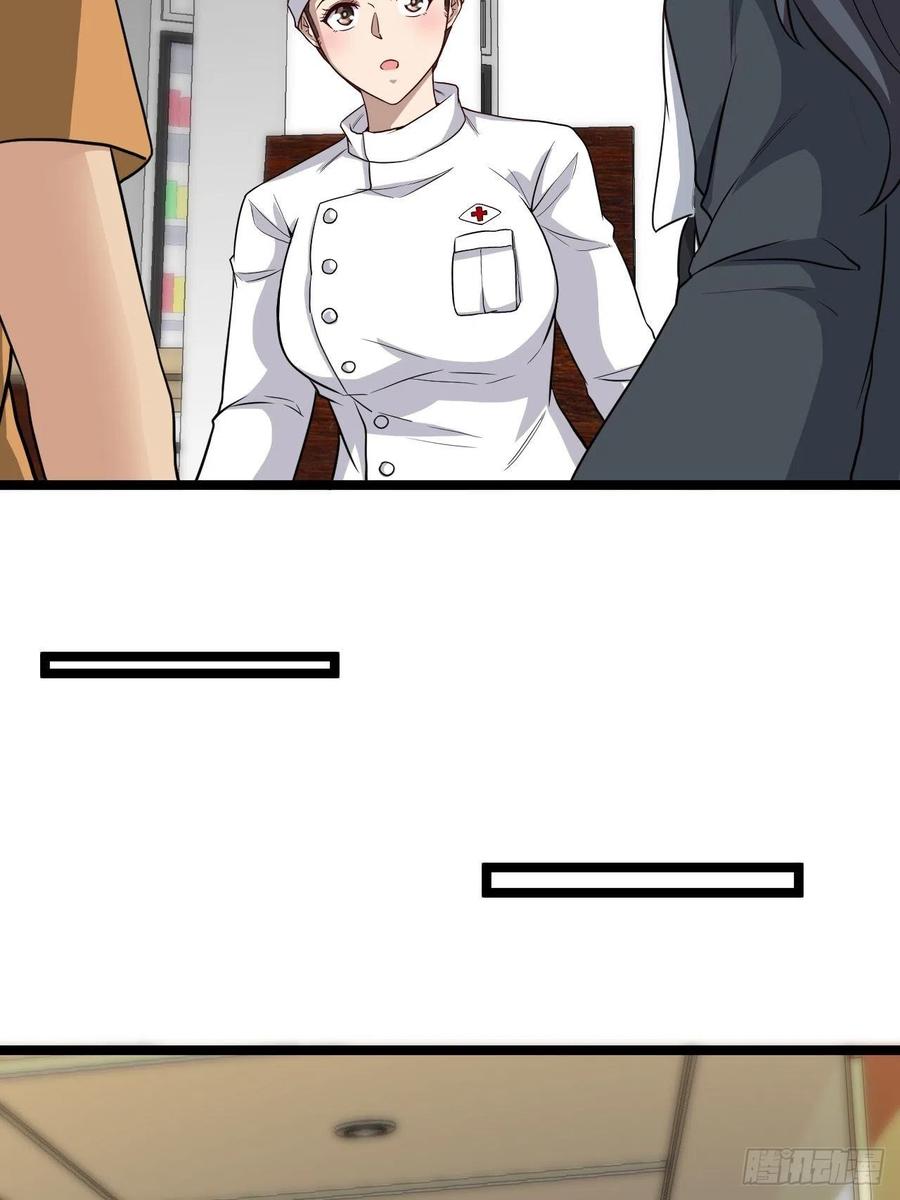 都市捉妖人 - 嫌疑人 - 第34张图