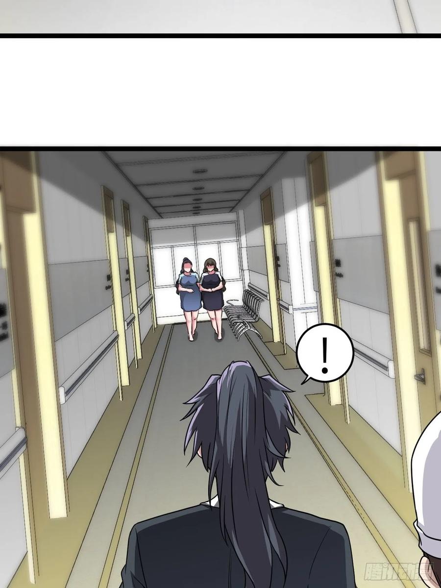 都市捉妖人 - 嫌疑人 - 第36张图