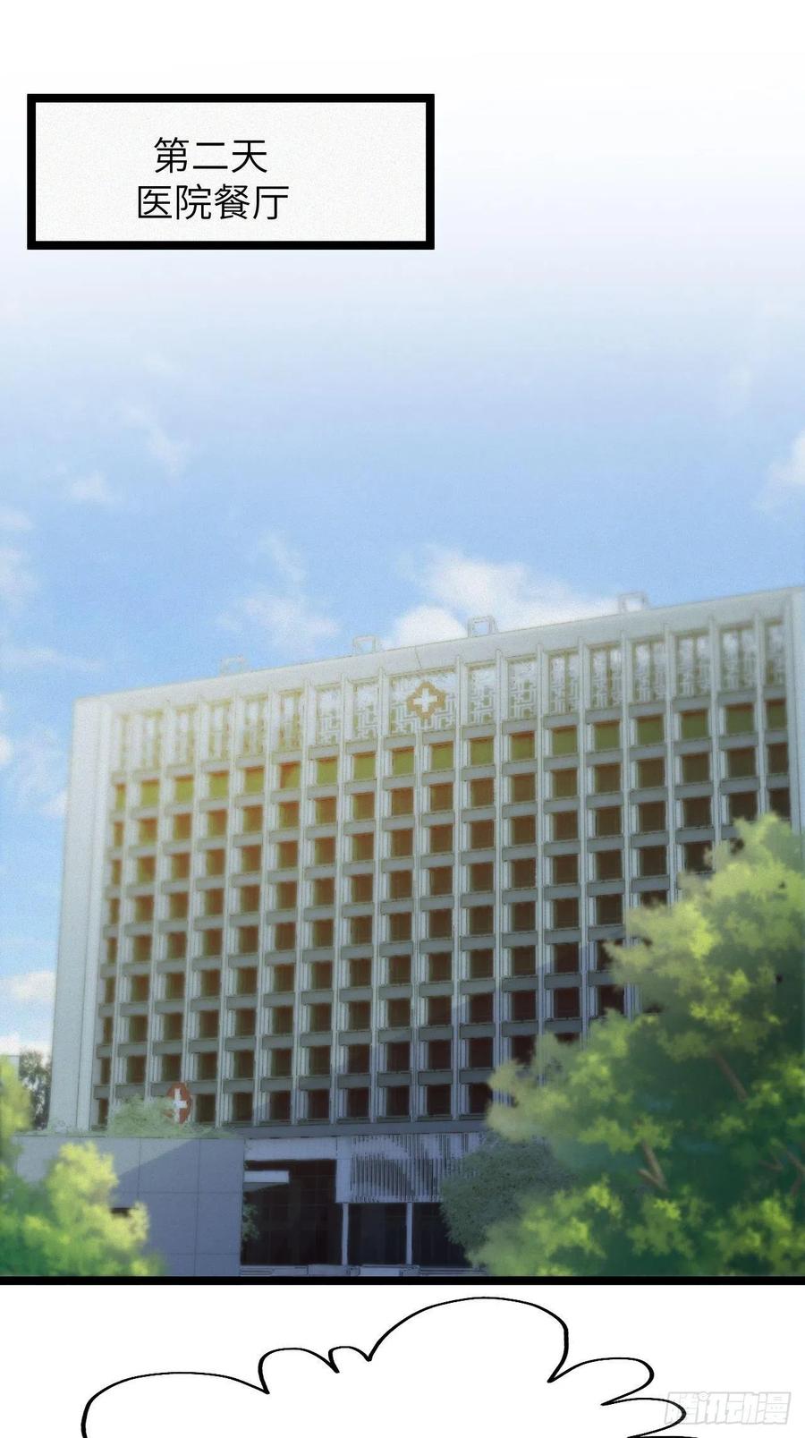 都市捉妖人 - 嫌疑人 - 第2张图