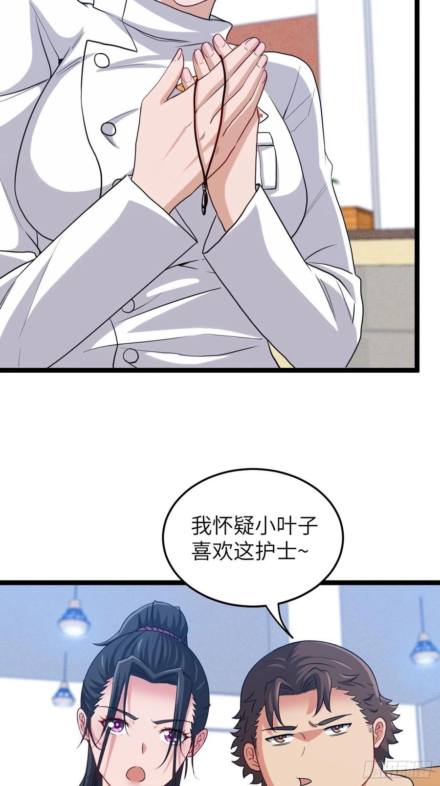 都市捉妖人 - 嫌疑人 - 第16张图