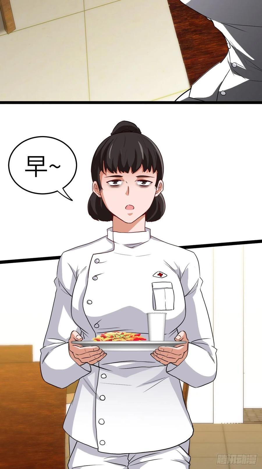 都市捉妖人 - 嫌疑人 - 第30张图