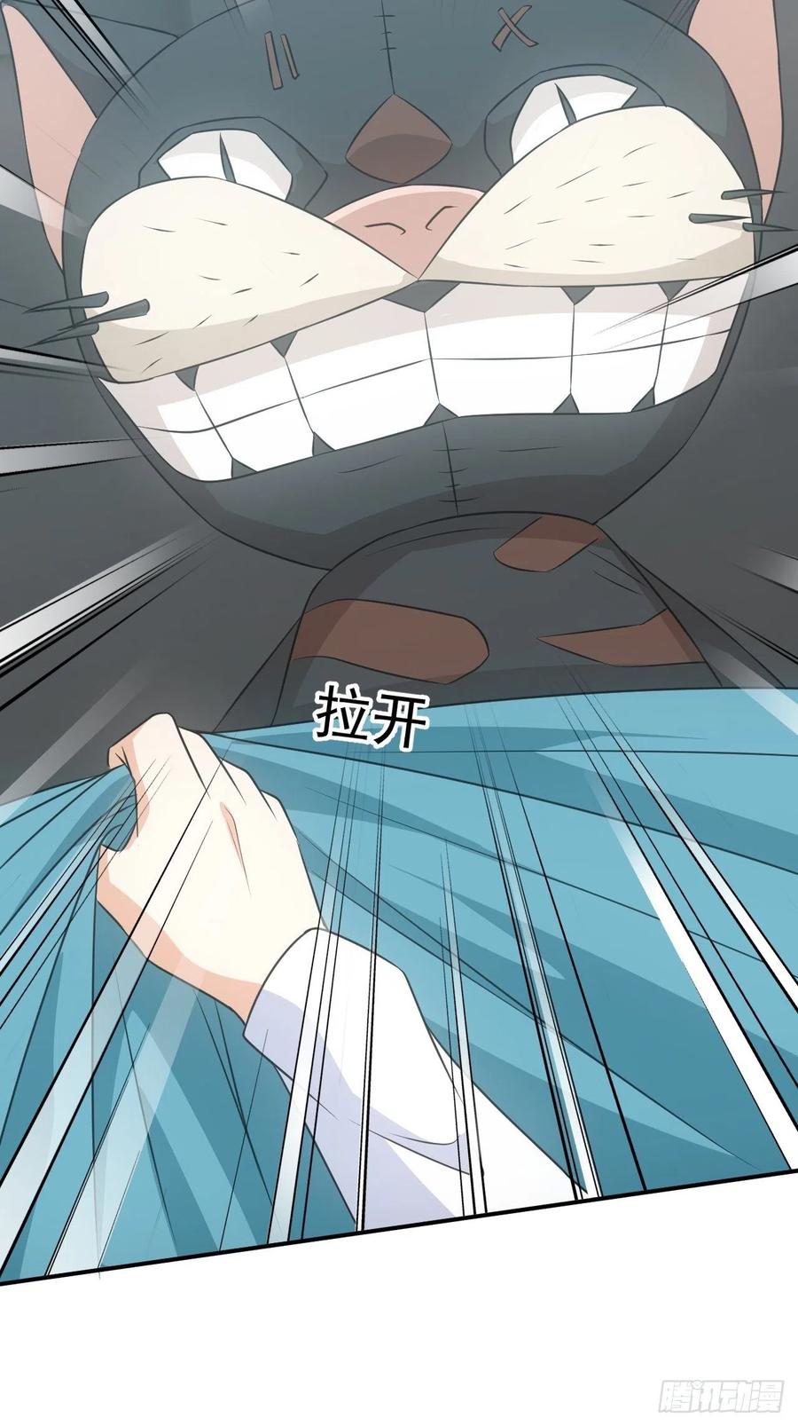 都市捉妖人 - 水落石出 - 第16张图