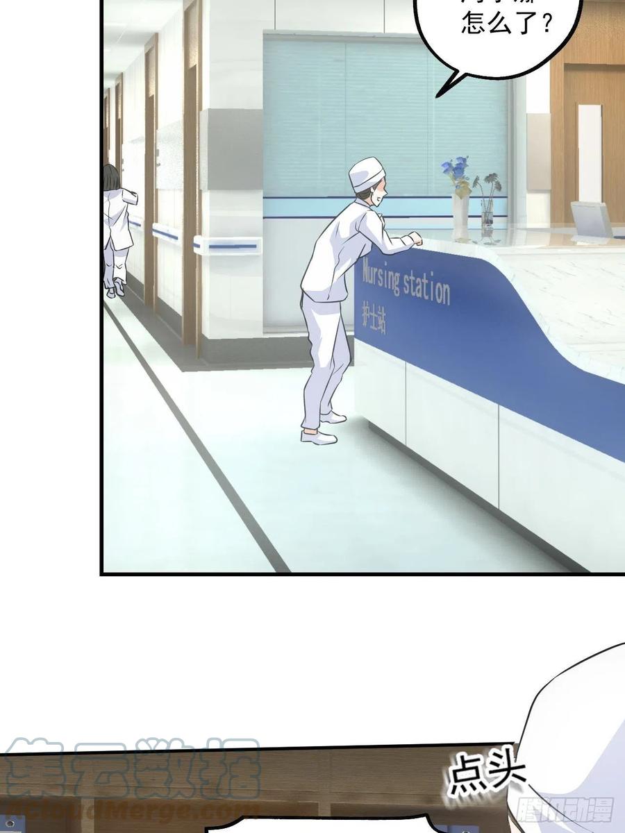 都市捉妖人 - 水落石出 - 第11张图