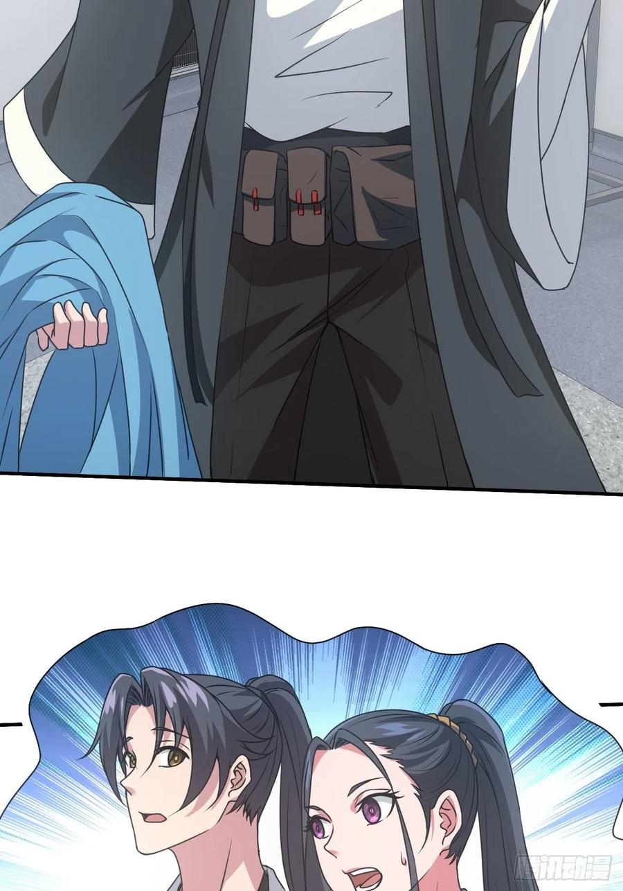 都市捉妖人 - 水落石出 - 第28张图