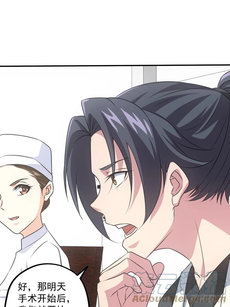 都市捉妖人 - 水落石出 - 第9张图