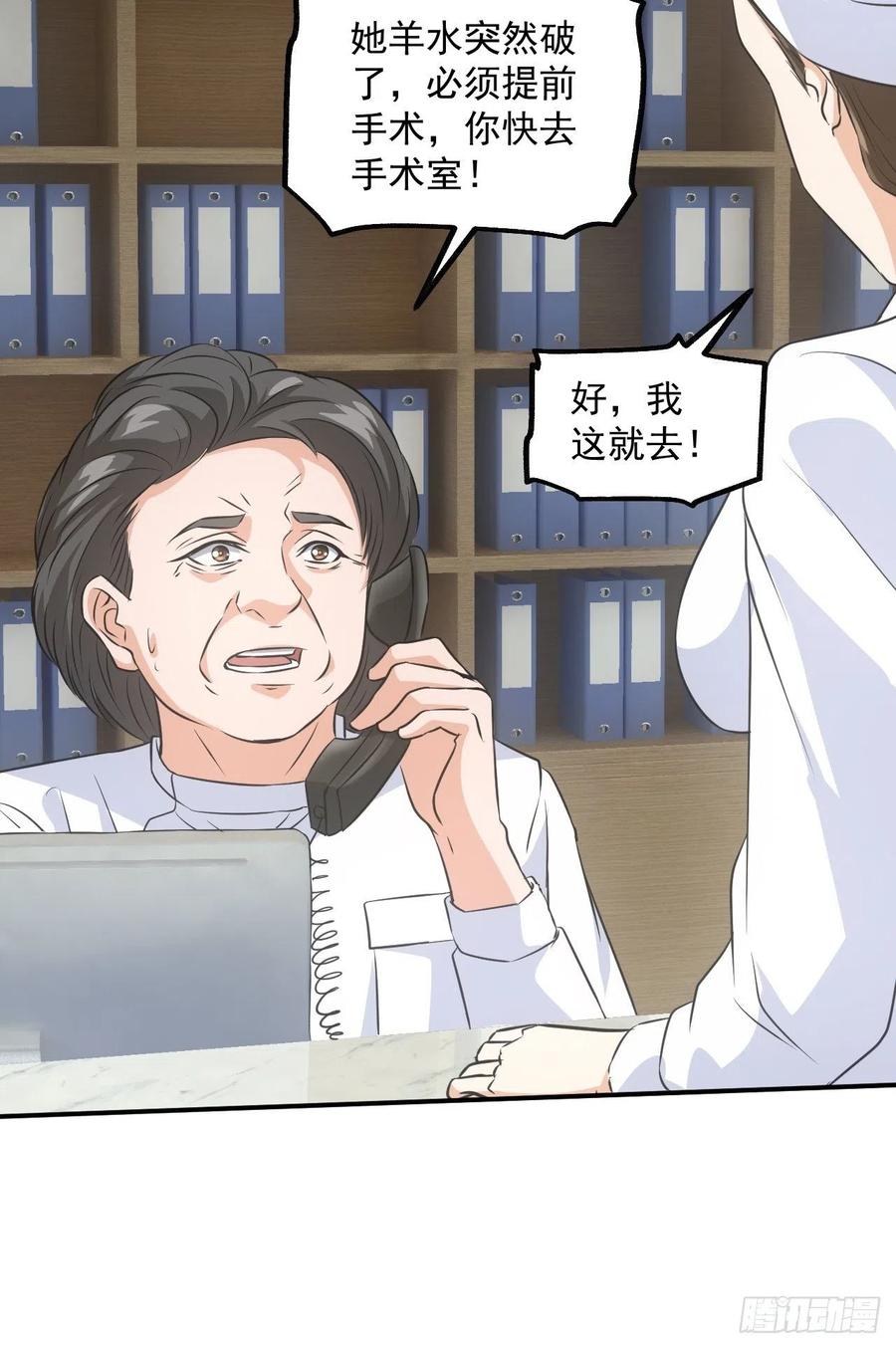 都市捉妖人 - 水落石出 - 第12张图