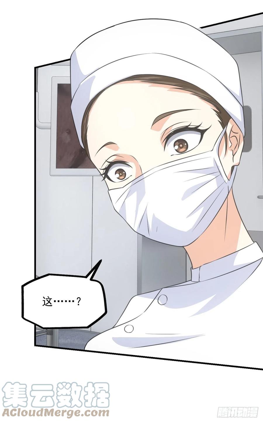 都市捉妖人 - 水落石出 - 第17张图