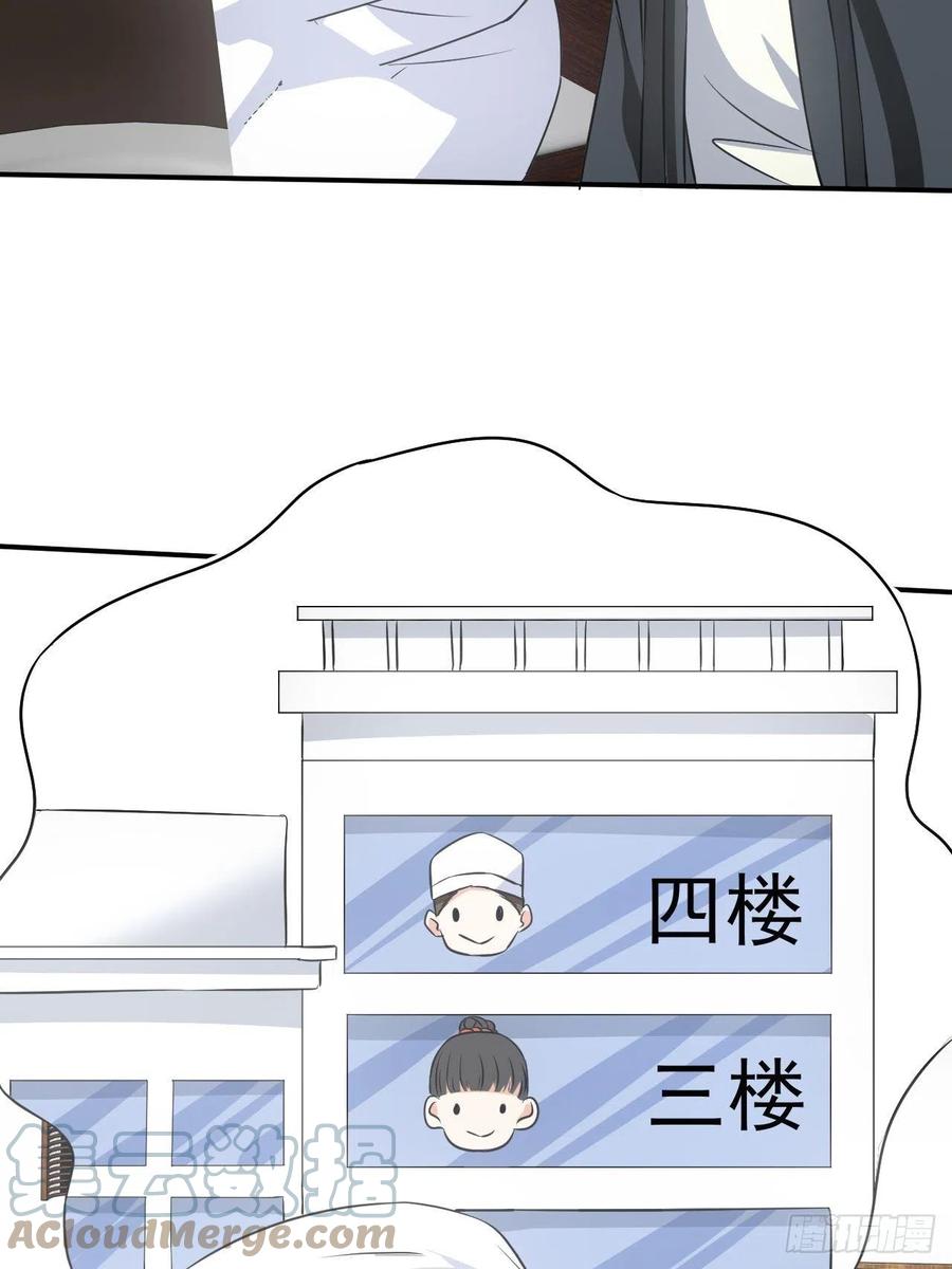 都市捉妖人 - 水落石出 - 第7张图