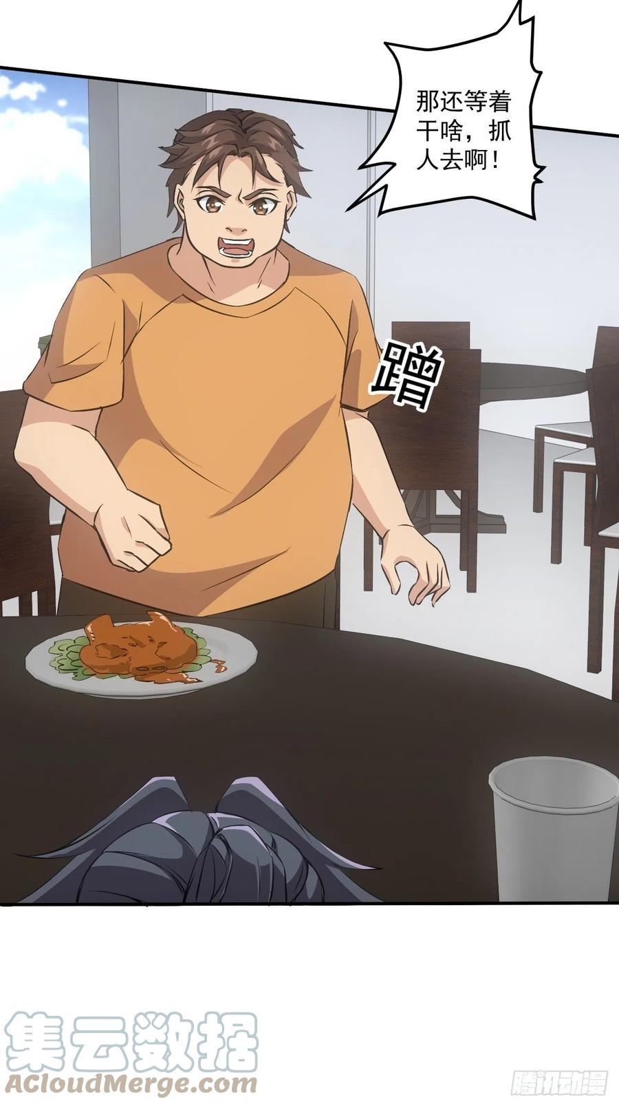 都市捉妖人 - 水落石出 - 第3张图