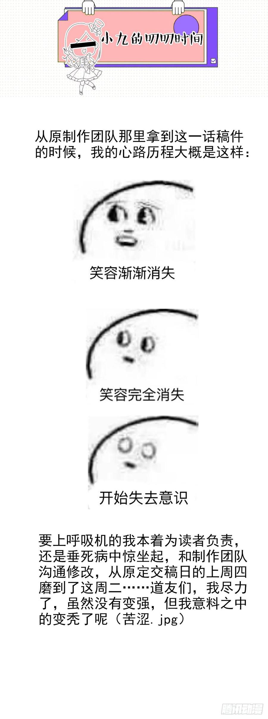 都市捉妖人 - 水落石出 - 第36张图