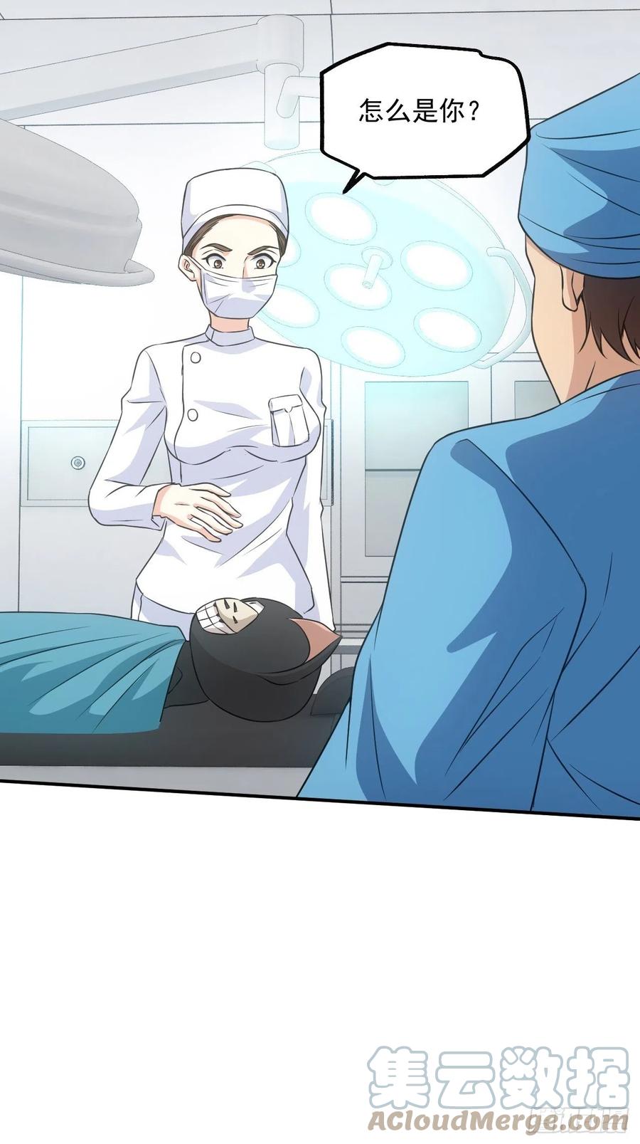 都市捉妖人 - 水落石出 - 第19张图