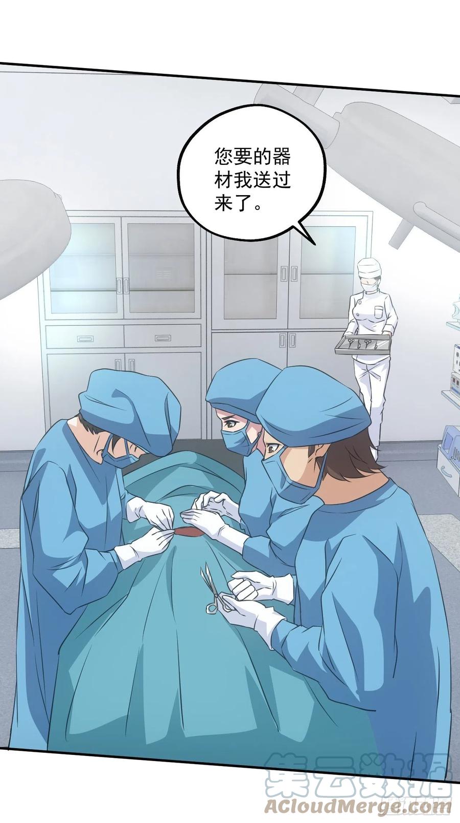 都市捉妖人 - 水落石出 - 第13张图