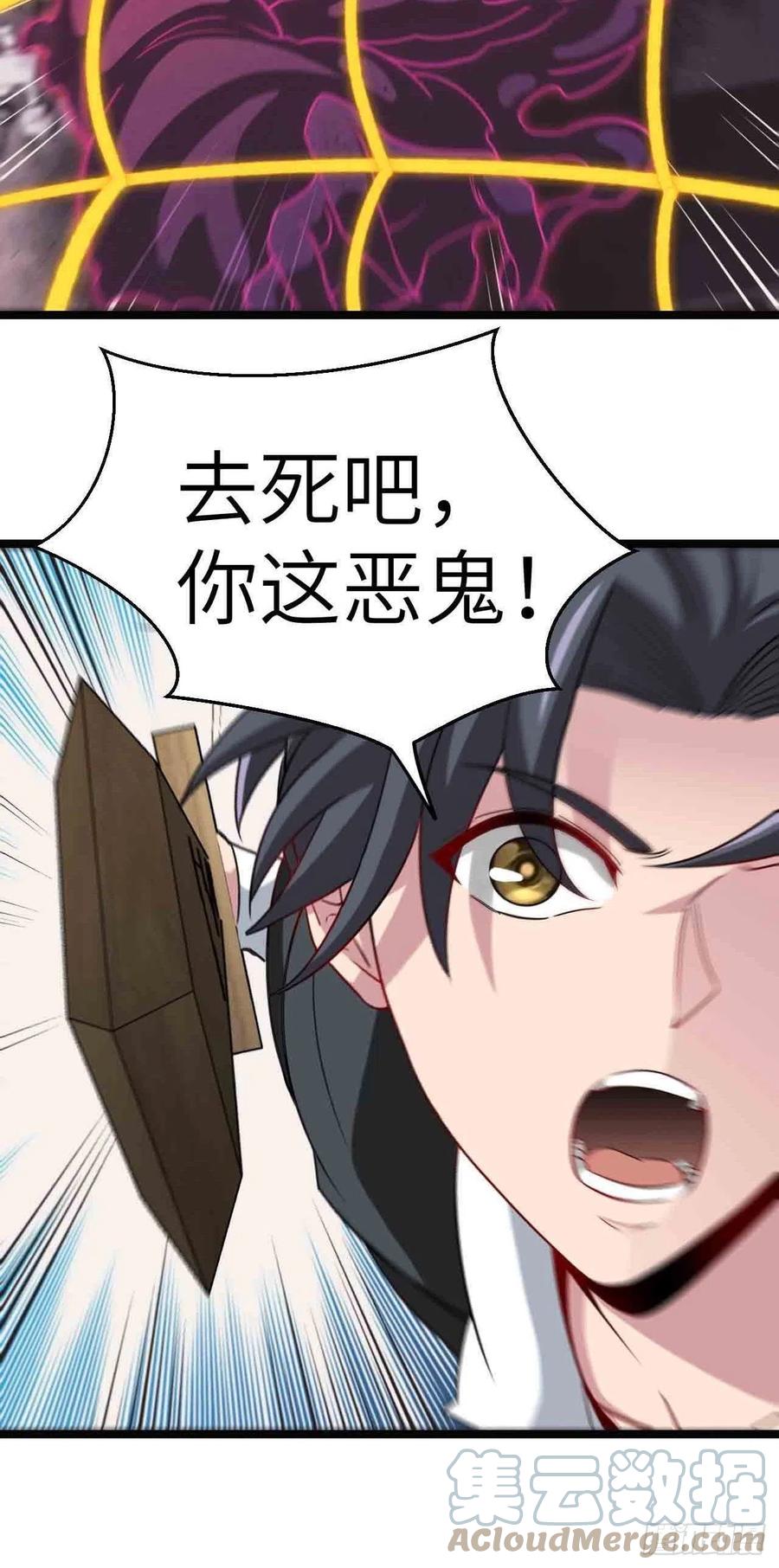 都市捉妖人 - 鬼牌 - 第35张图