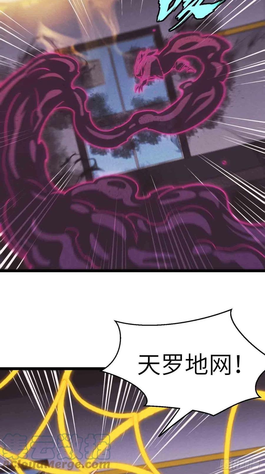 都市捉妖人 - 鬼牌 - 第33张图