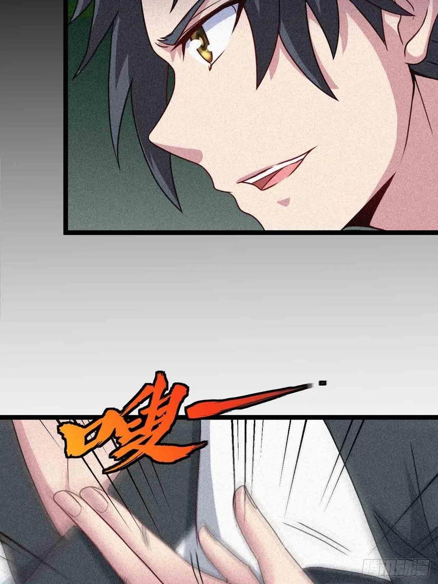 都市捉妖人 - 鬼牌 - 第22张图