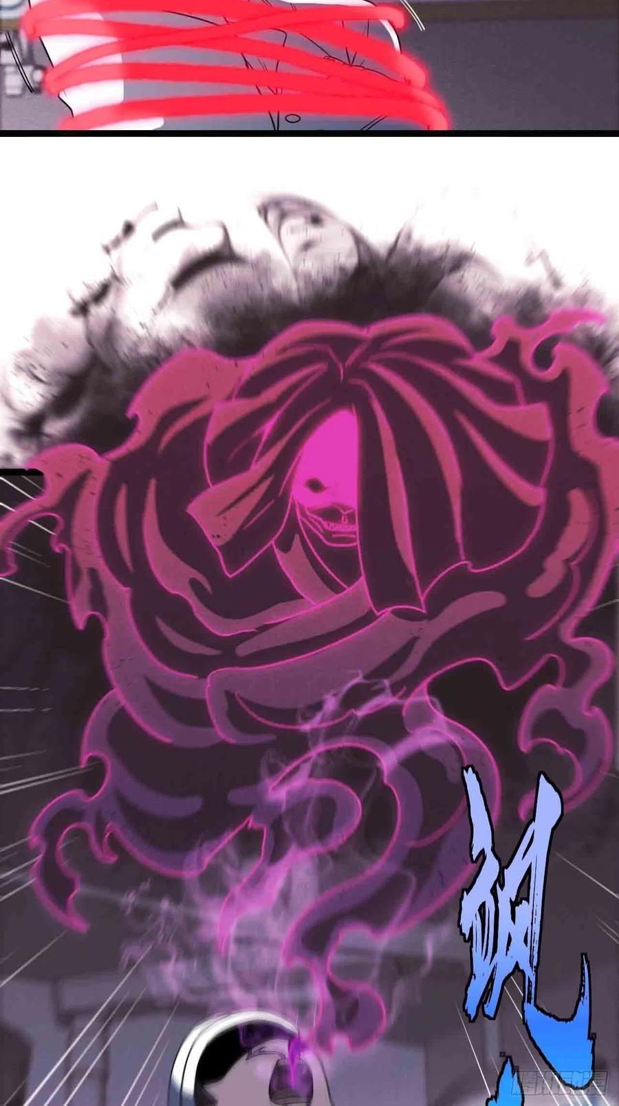 都市捉妖人 - 鬼牌 - 第30张图