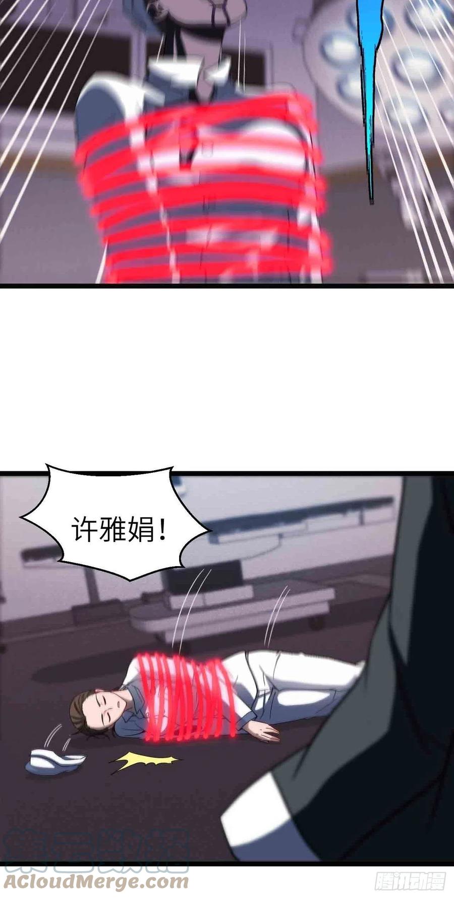 都市捉妖人 - 鬼牌 - 第31张图