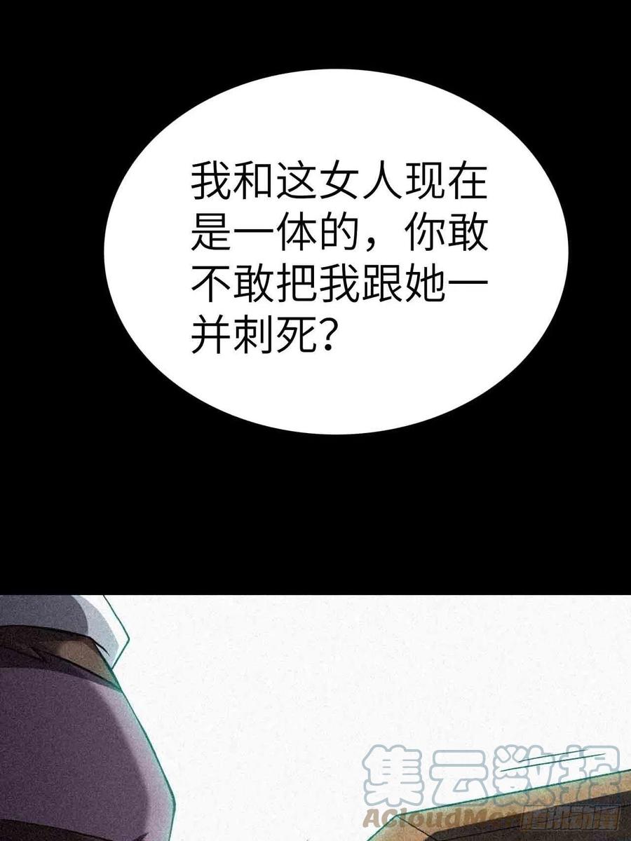 都市捉妖人 - 鬼牌 - 第19张图