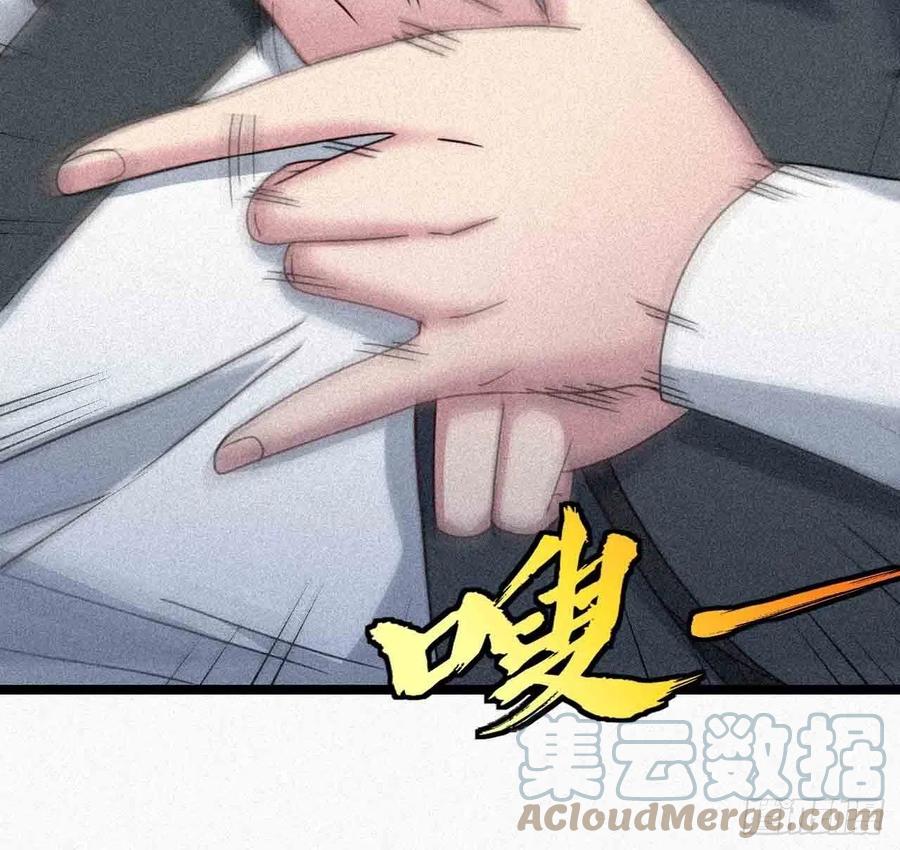 都市捉妖人 - 鬼牌 - 第23张图