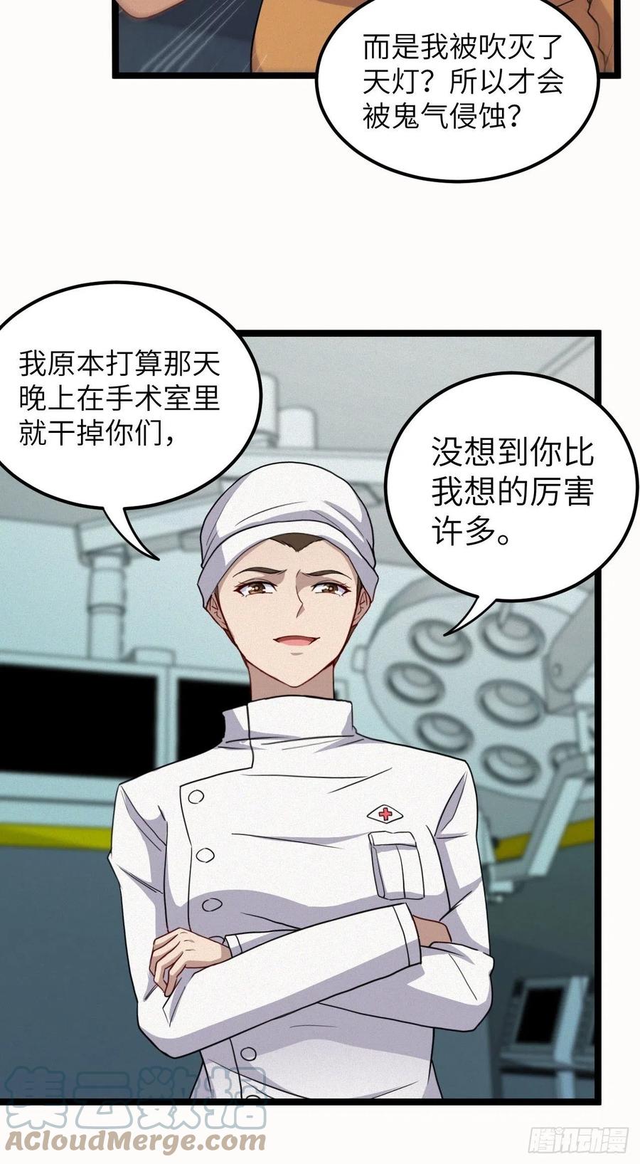 都市捉妖人 - 鬼牌 - 第5张图