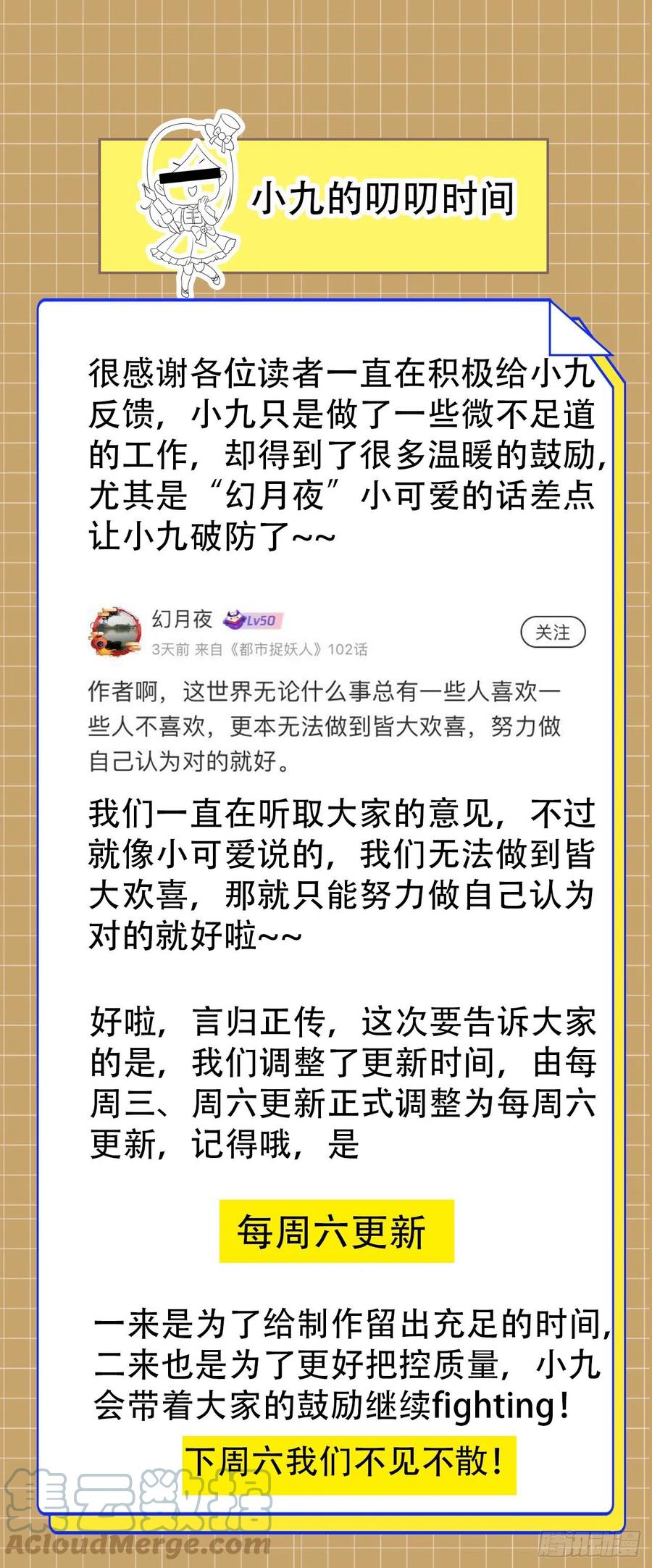 都市捉妖人 - 鬼牌 - 第39张图