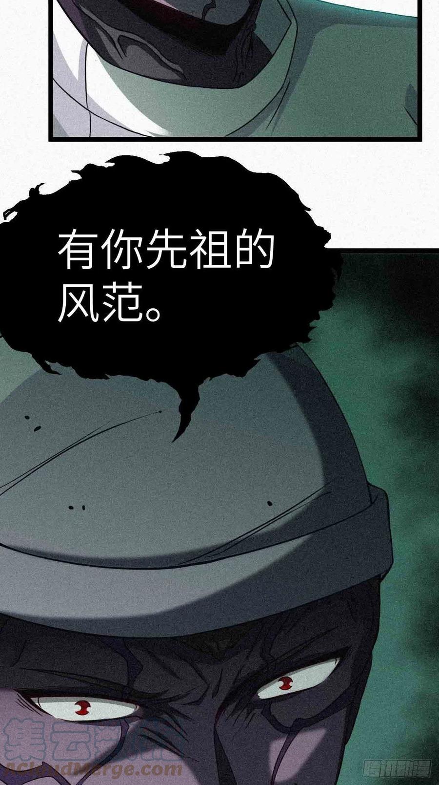 都市捉妖人 - 鬼牌 - 第15张图