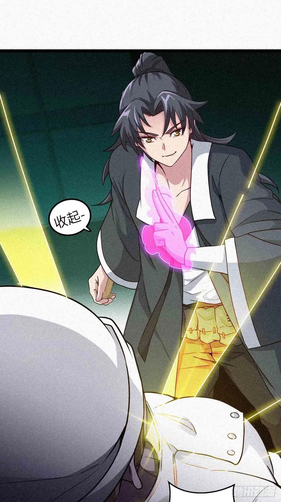 都市捉妖人 - 鬼牌 - 第24张图