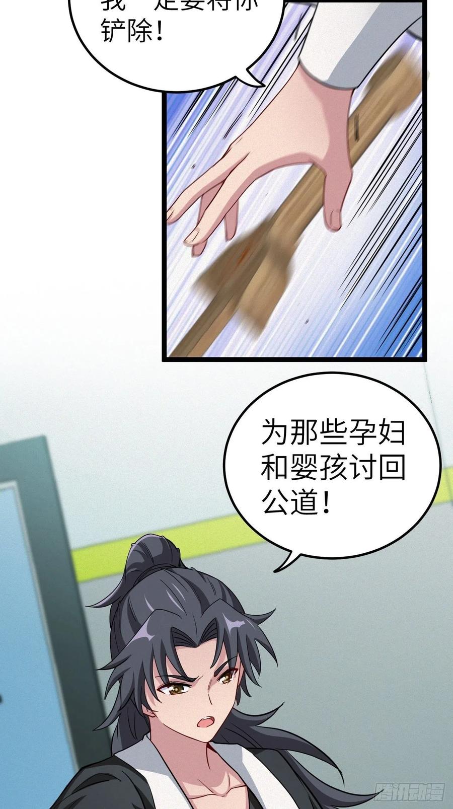 都市捉妖人 - 鬼牌 - 第12张图