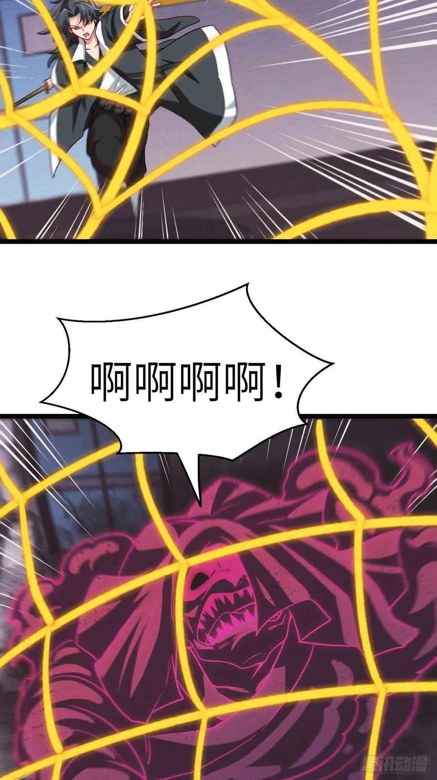 都市捉妖人 - 鬼牌 - 第34张图