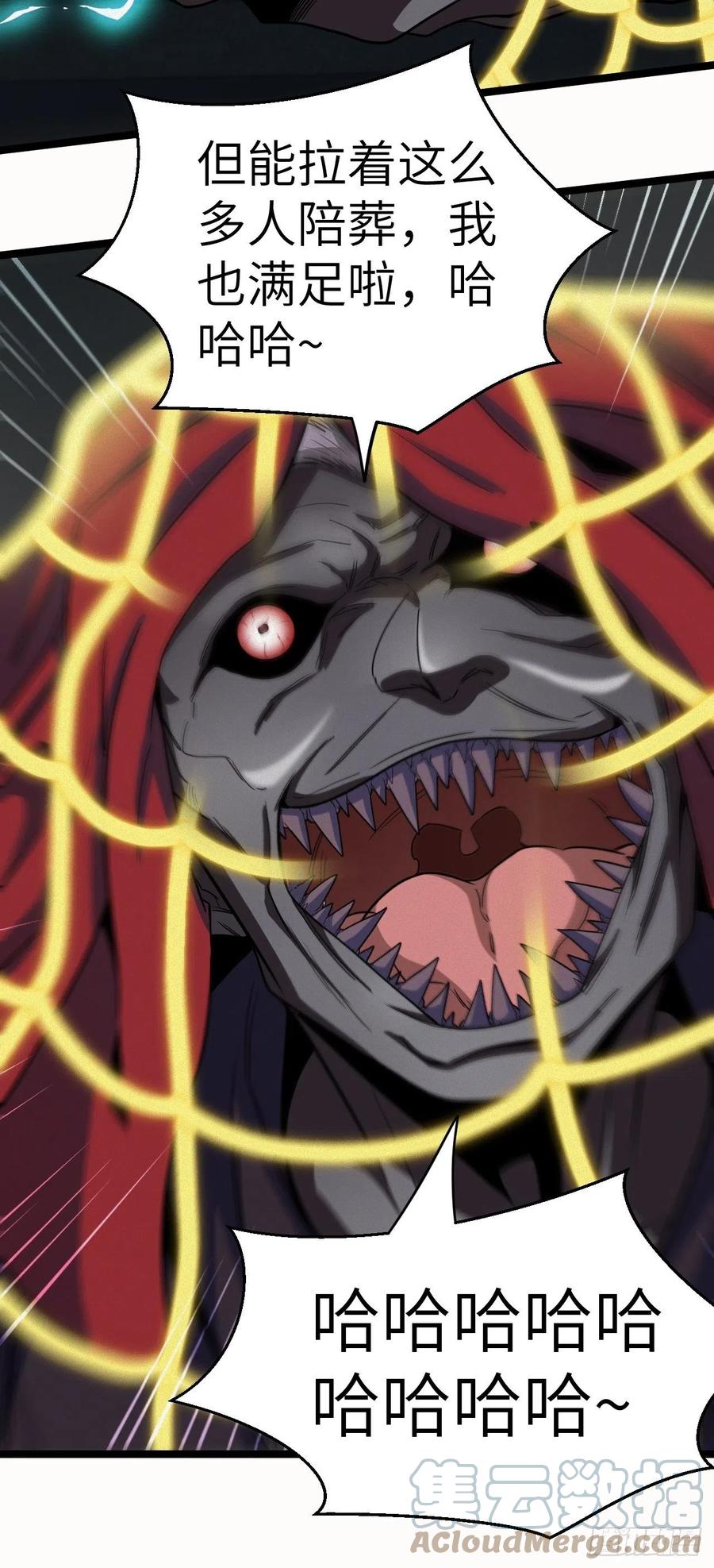 都市捉妖人 - 杀，还是不杀？ - 第17张图