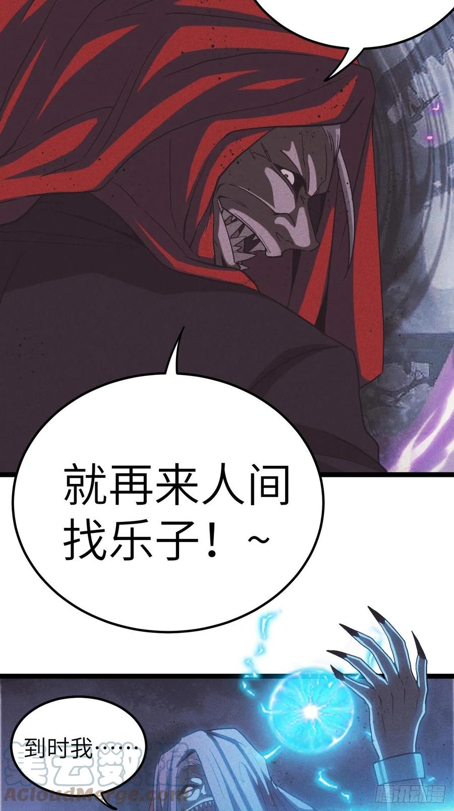 都市捉妖人 - 杀，还是不杀？ - 第31张图