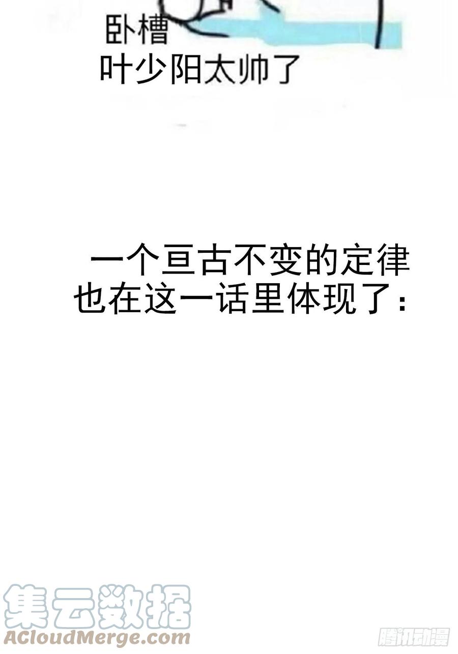 都市捉妖人 - 杀，还是不杀？ - 第39张图