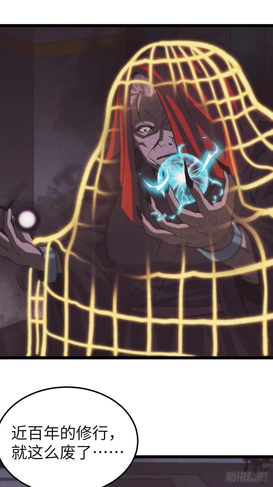 都市捉妖人 - 杀，还是不杀？ - 第22张图