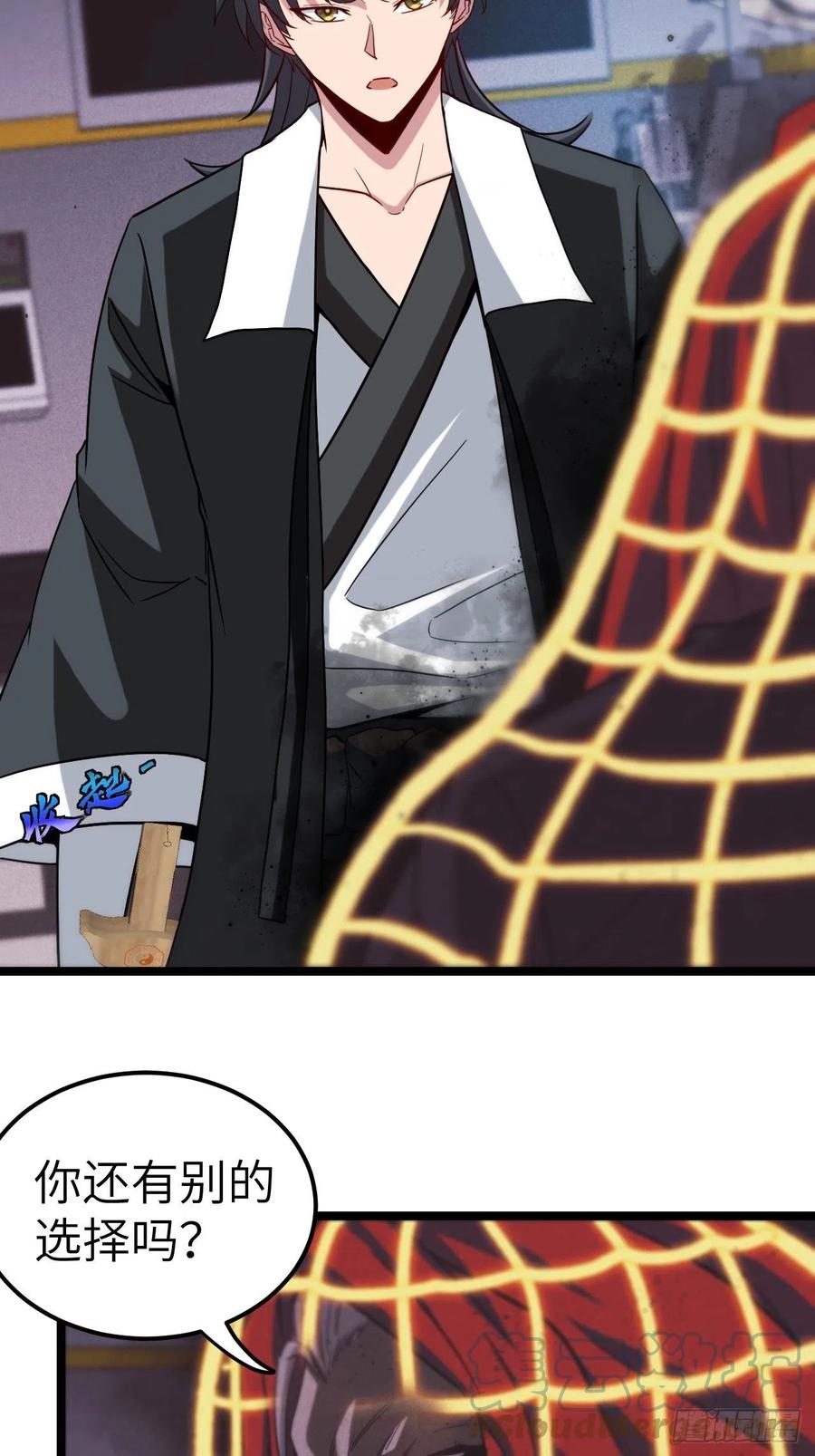 都市捉妖人 - 杀，还是不杀？ - 第19张图