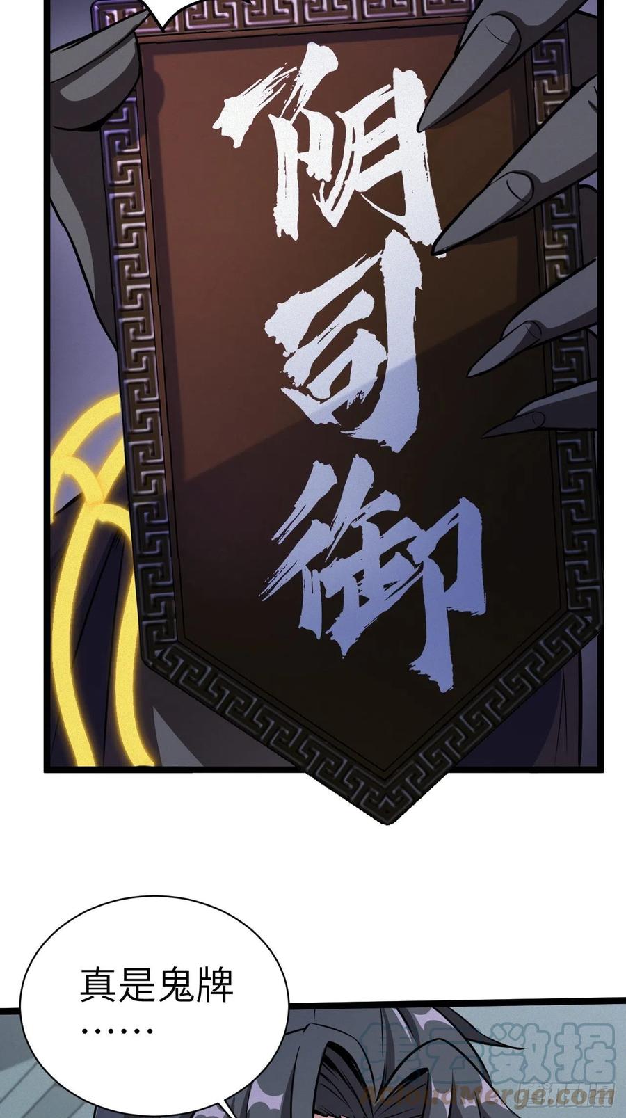 都市捉妖人 - 杀，还是不杀？ - 第3张图