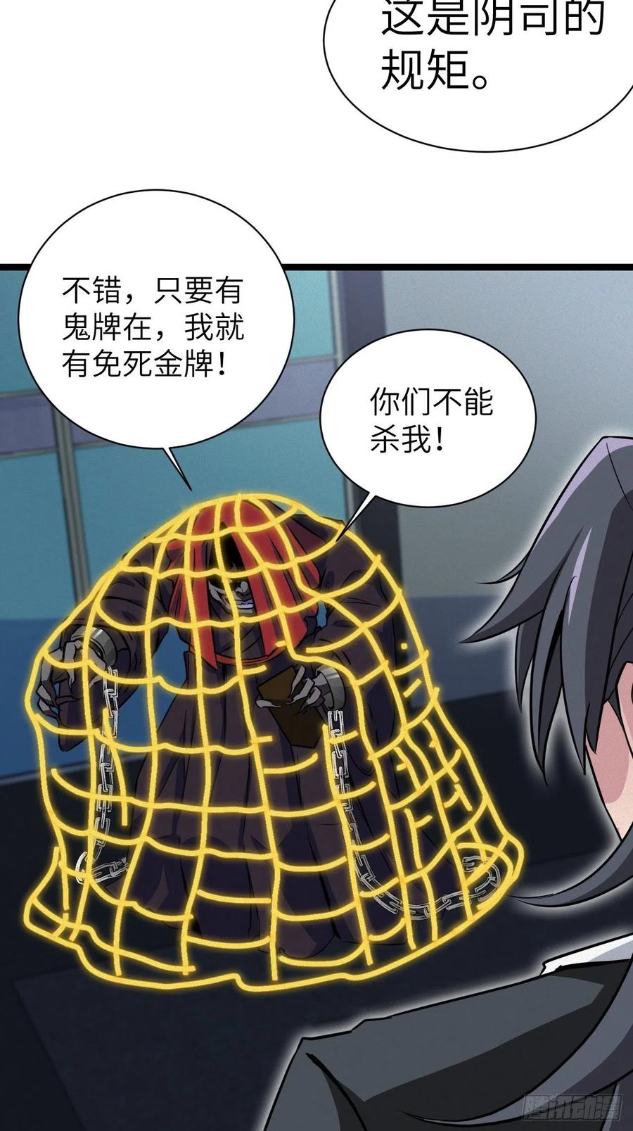 都市捉妖人 - 杀，还是不杀？ - 第8张图