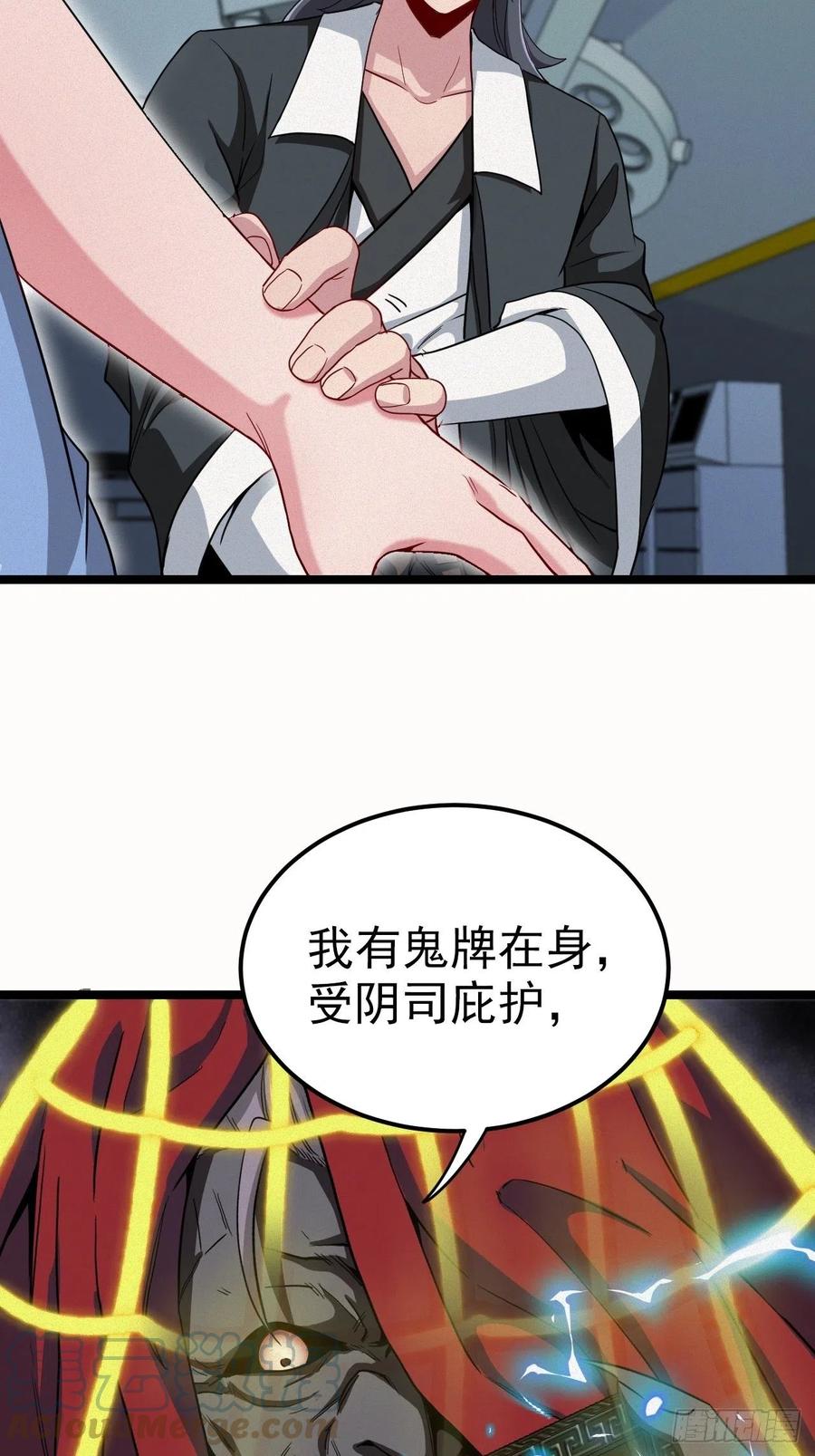 都市捉妖人 - 杀，还是不杀？ - 第11张图