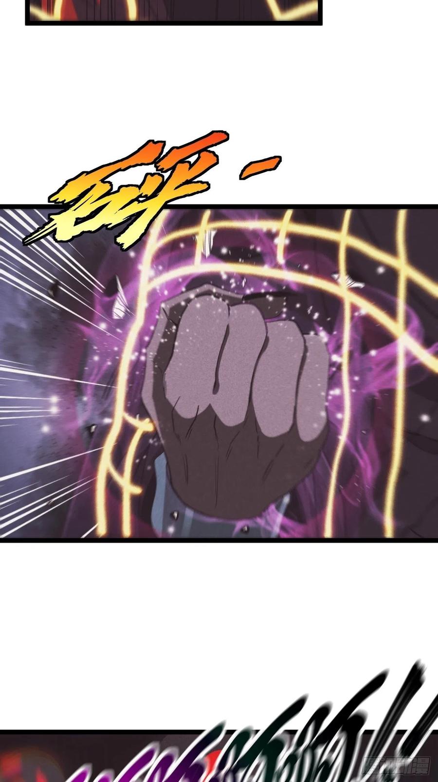 都市捉妖人 - 杀，还是不杀？ - 第24张图