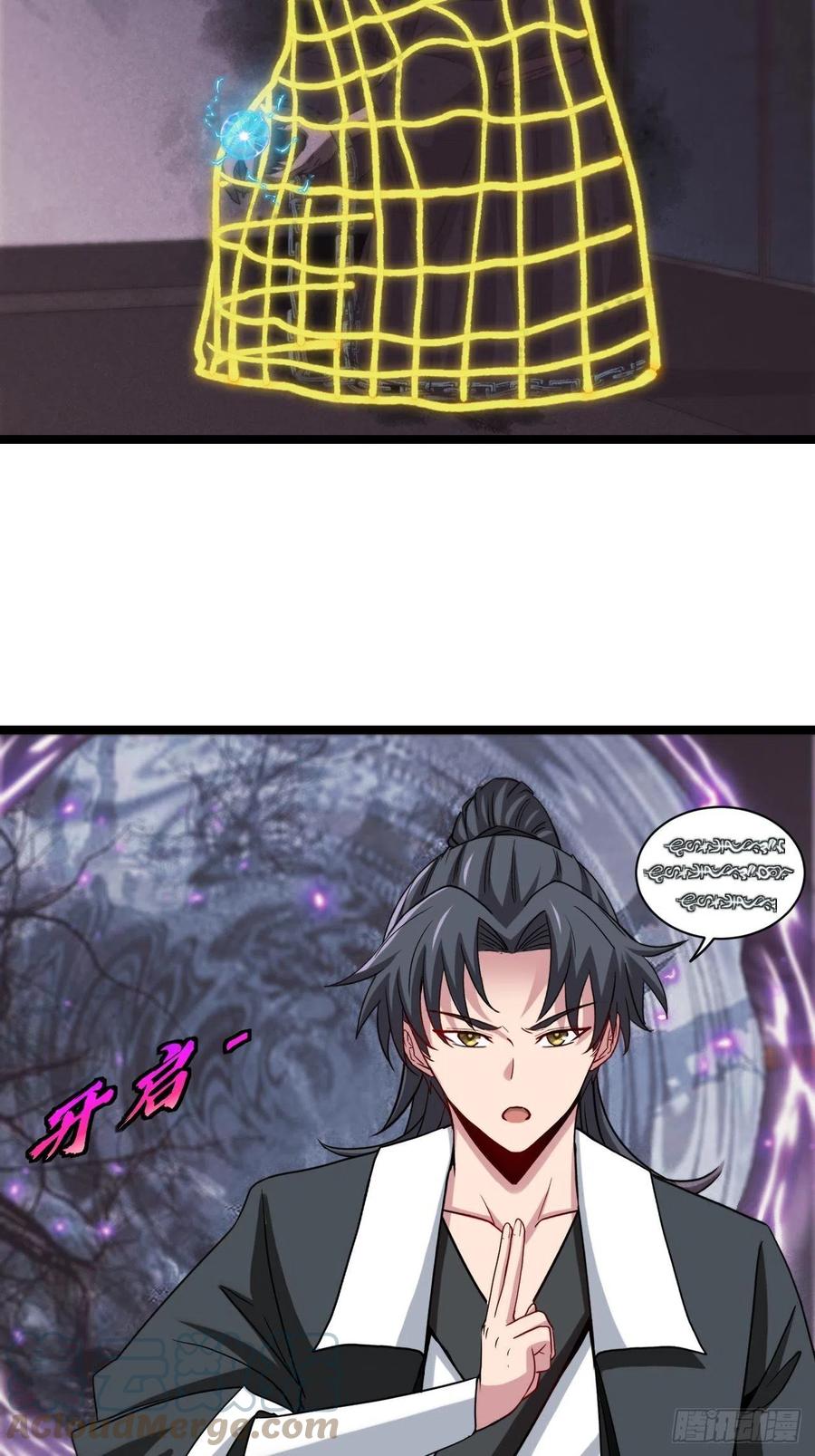 都市捉妖人 - 杀，还是不杀？ - 第27张图