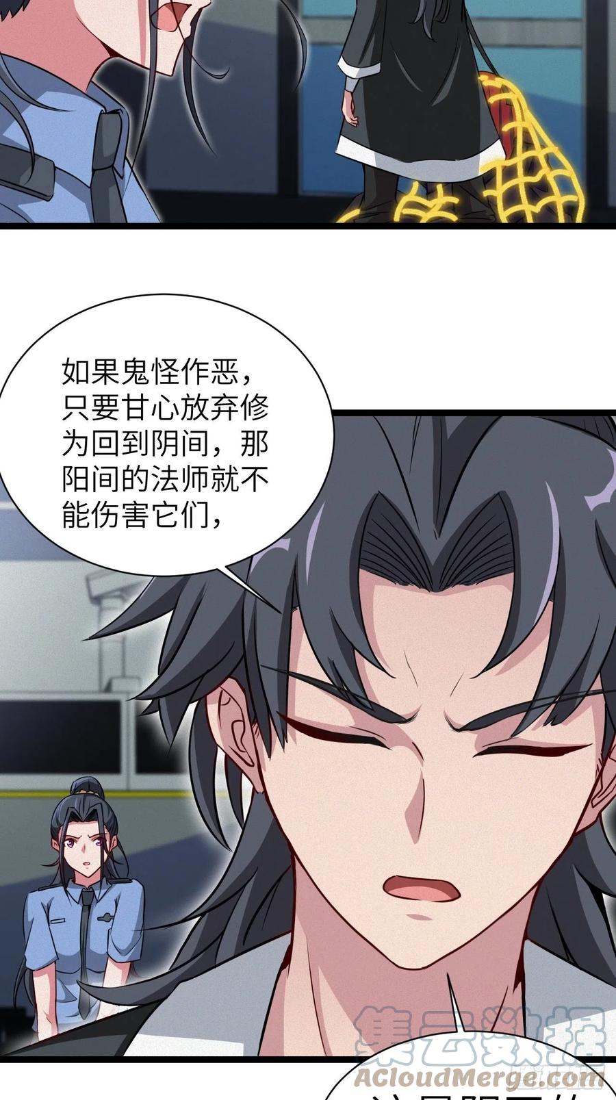 都市捉妖人 - 杀，还是不杀？ - 第7张图