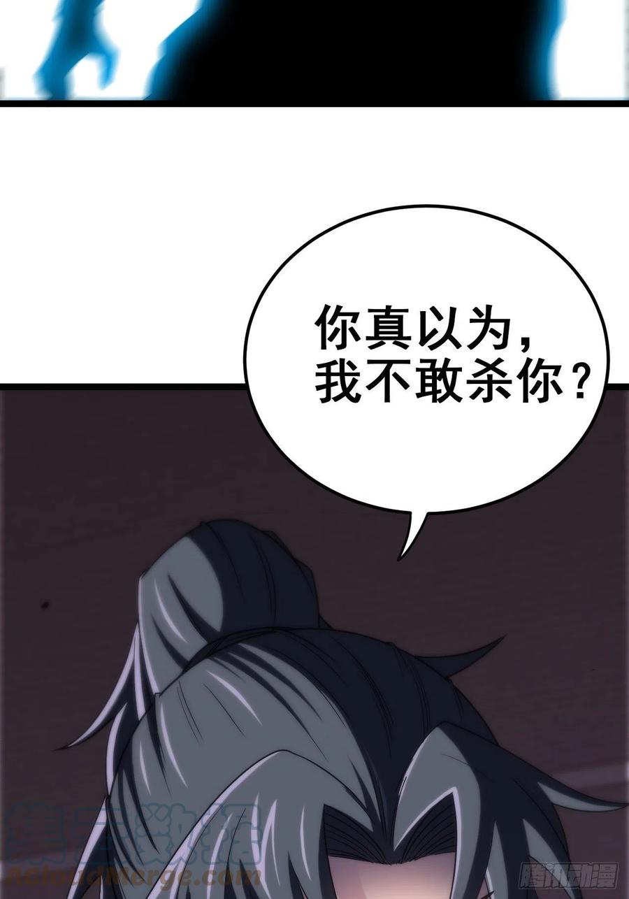 都市捉妖人 - 杀，还是不杀？ - 第35张图