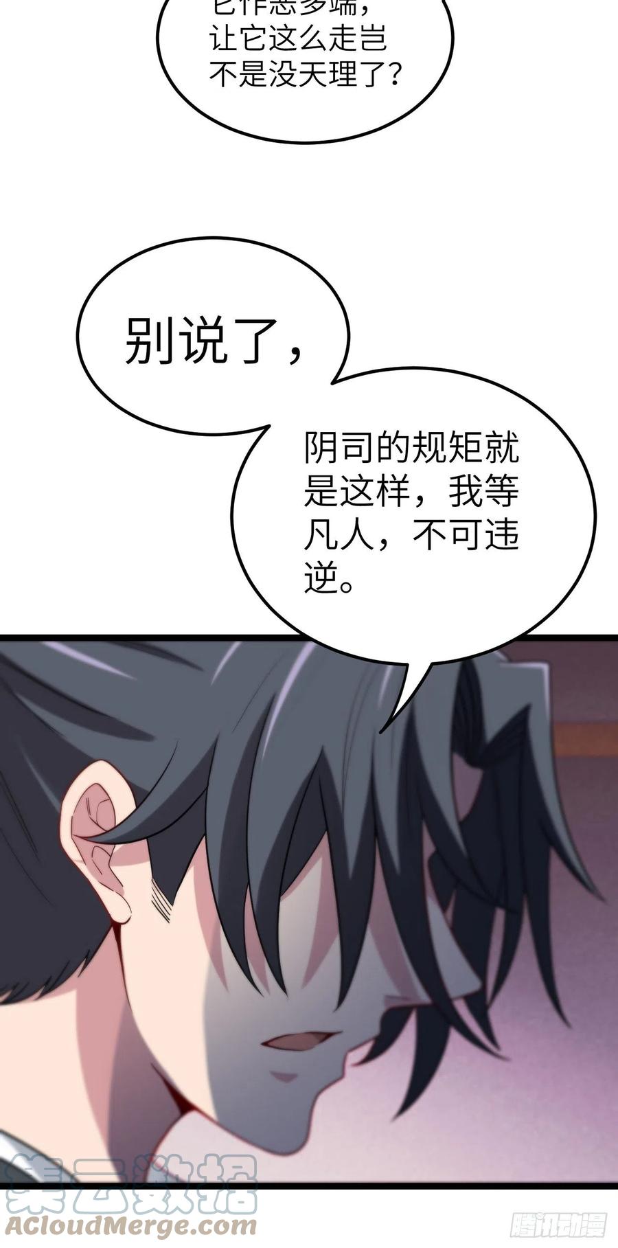 都市捉妖人 - 杀，还是不杀？ - 第21张图