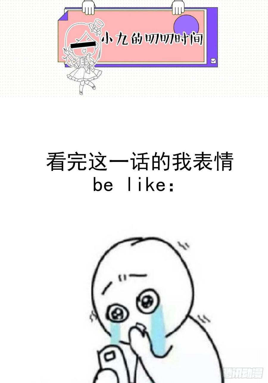 都市捉妖人 - 杀，还是不杀？ - 第38张图