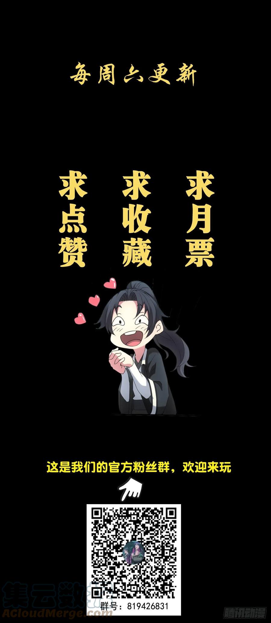 都市捉妖人 - 杀，还是不杀？ - 第41张图