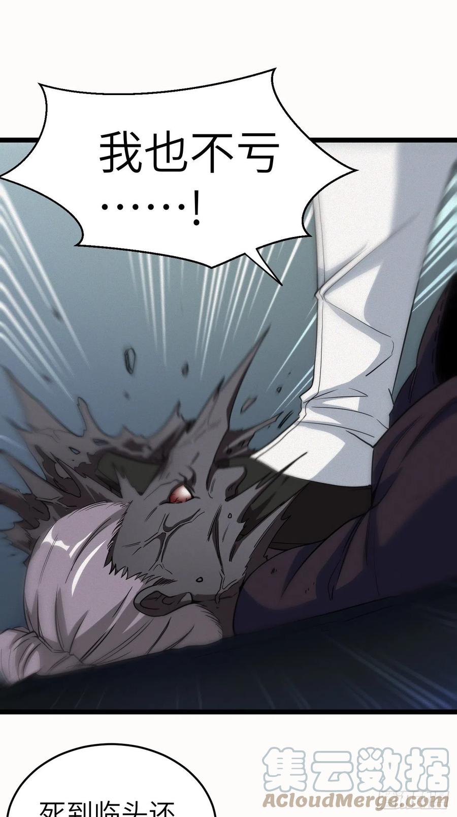 都市捉妖人 - 约会 - 第11张图