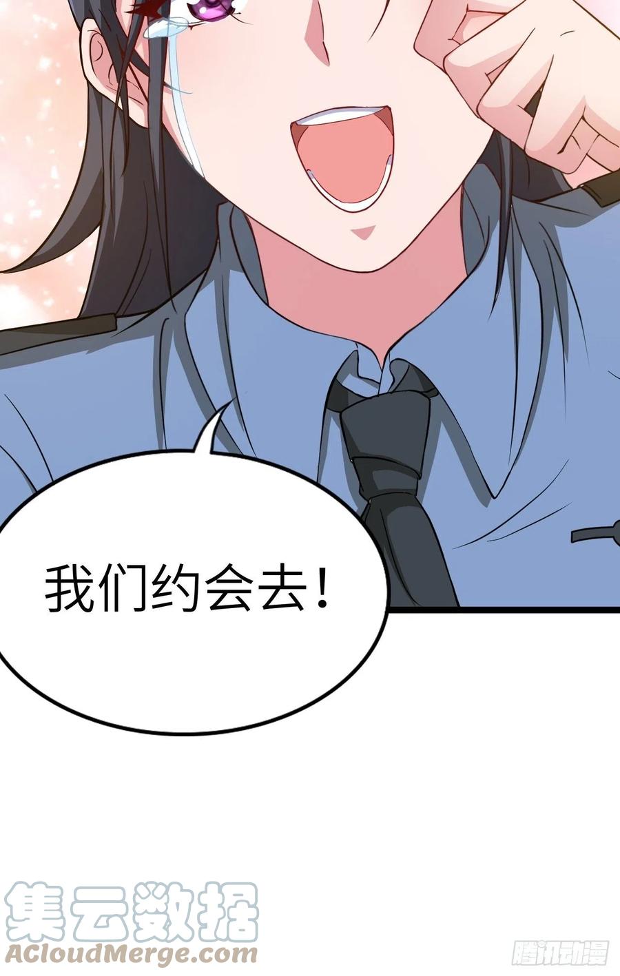 都市捉妖人 - 约会 - 第39张图