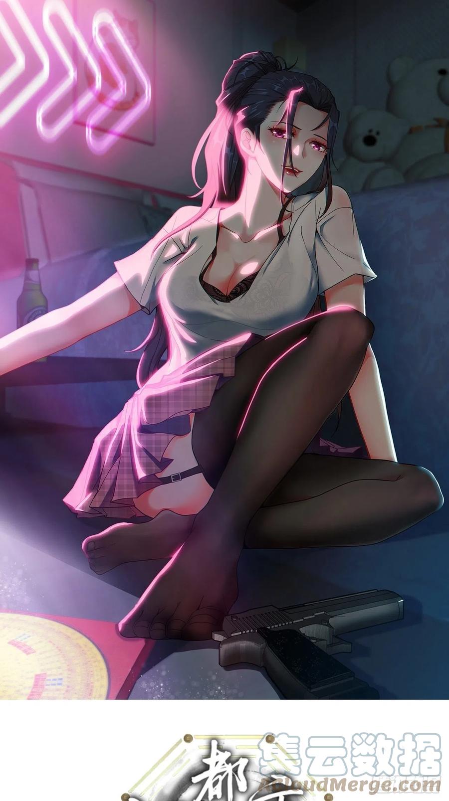 都市捉妖人 - 约会 - 第1张图