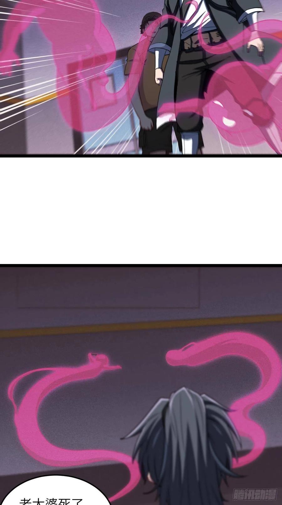 都市捉妖人 - 约会 - 第16张图