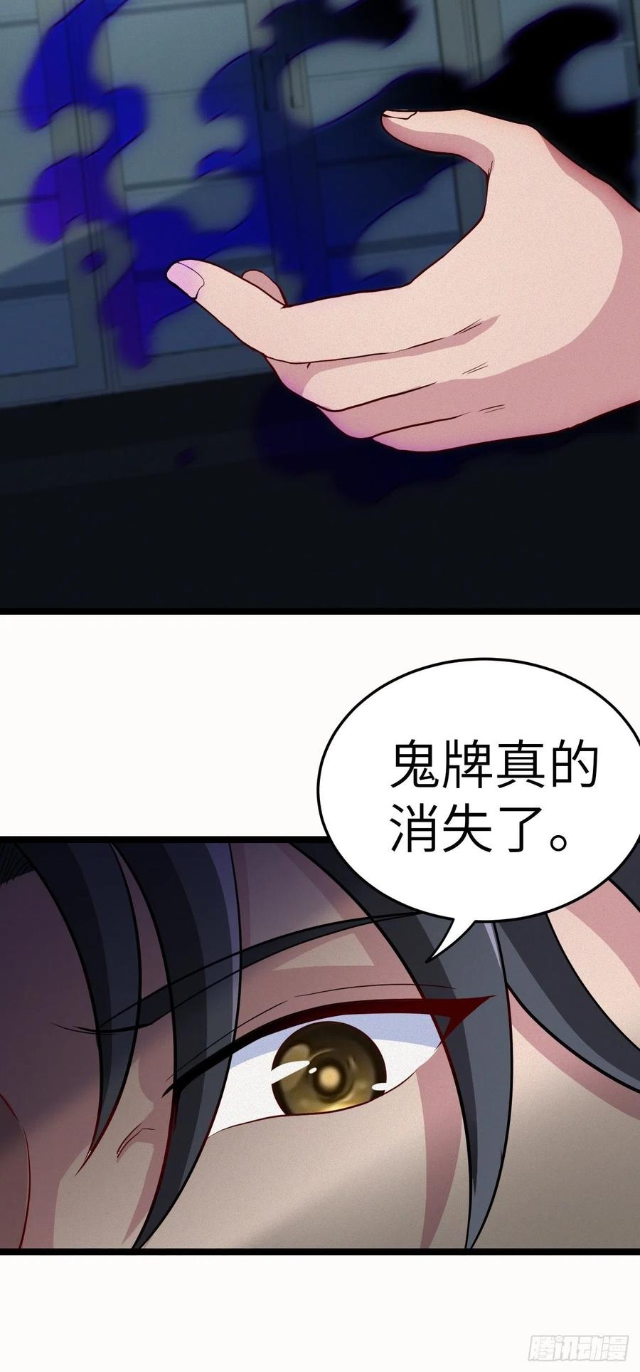 都市捉妖人 - 约会 - 第14张图