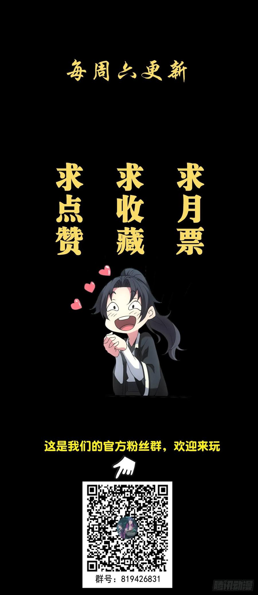 都市捉妖人 - 约会 - 第40张图